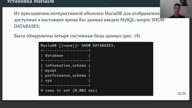 Защита презентации ЛР 6 (Адм. сет. подсистем)