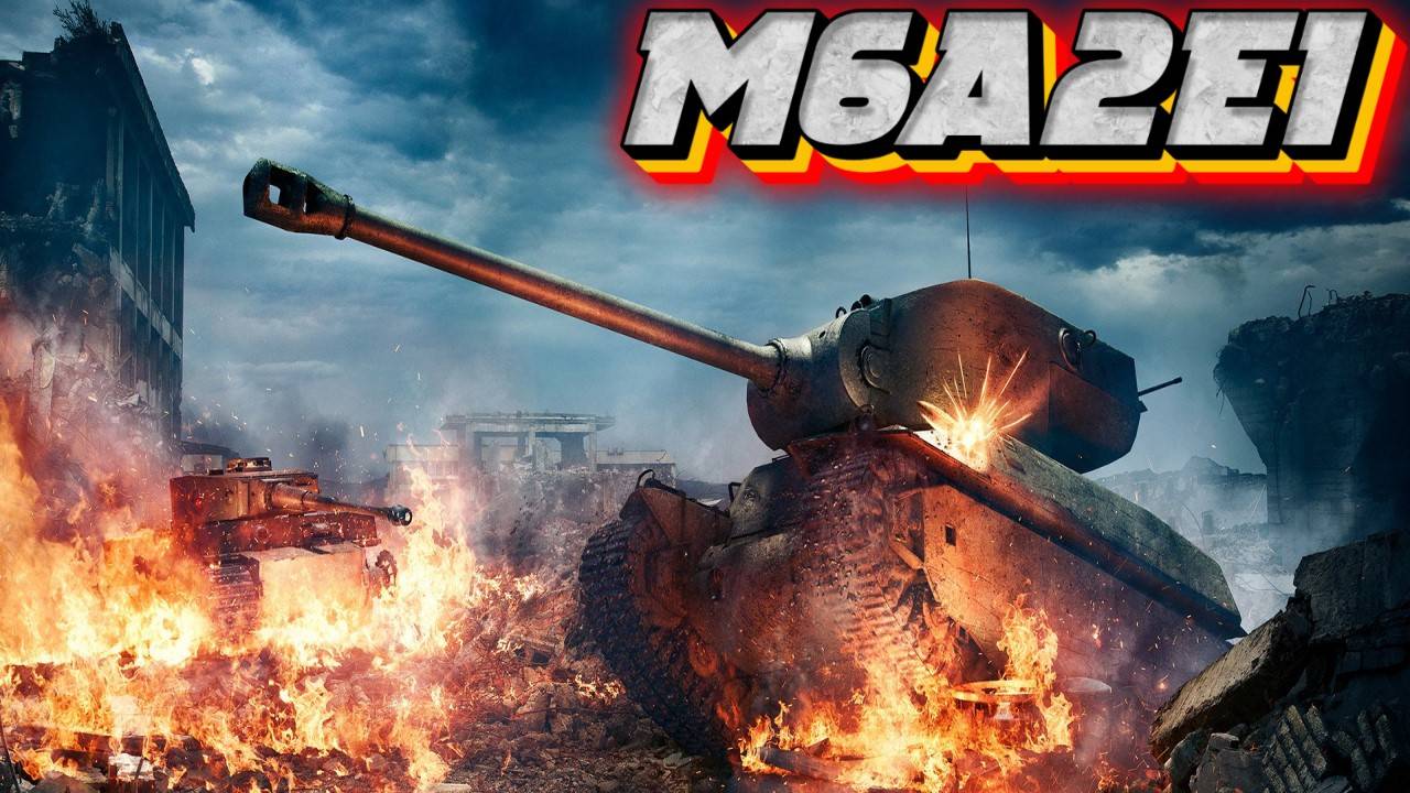 M6A2E1 - 3 отметки часть 1, робкая Надежда Олеговна:) #миртанков #wot #worldoftanks #танки