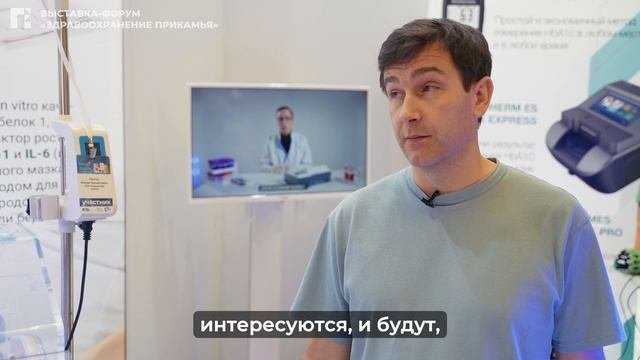 ООО «КардиоМед» о выставке «Здравоохранение Прикамья. МедФарм — 2024»