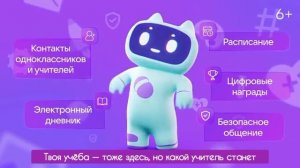 Чатти маскот Сферума про мессенджер MAX