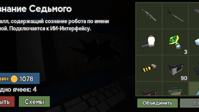 Прохождение игры Бункер 21 ✓10.