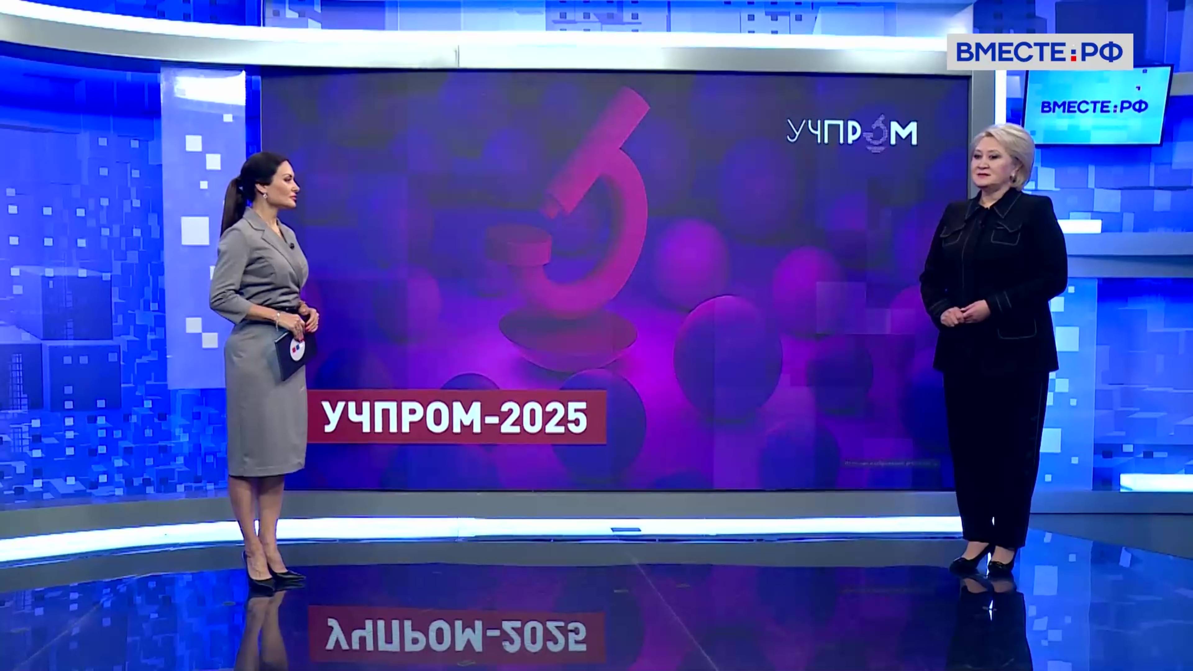 «Учпром-2025»: выпуск учебного оборудования. Лилия Гумерова. Сказано в Сенате