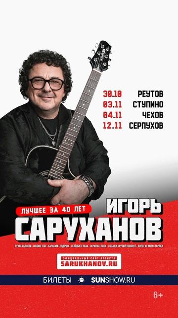 Подробнее на официальном сайте: https://sarukhanov.ru/afisha/ смотреть онлайн