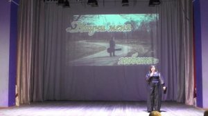1.10.2025г. - НАУЧИ МЕНЯ ЛЮБИТЬ - ВЕЧЕР ПАМЯТИ ИГОРЯ СЫРОВАТСКОГО