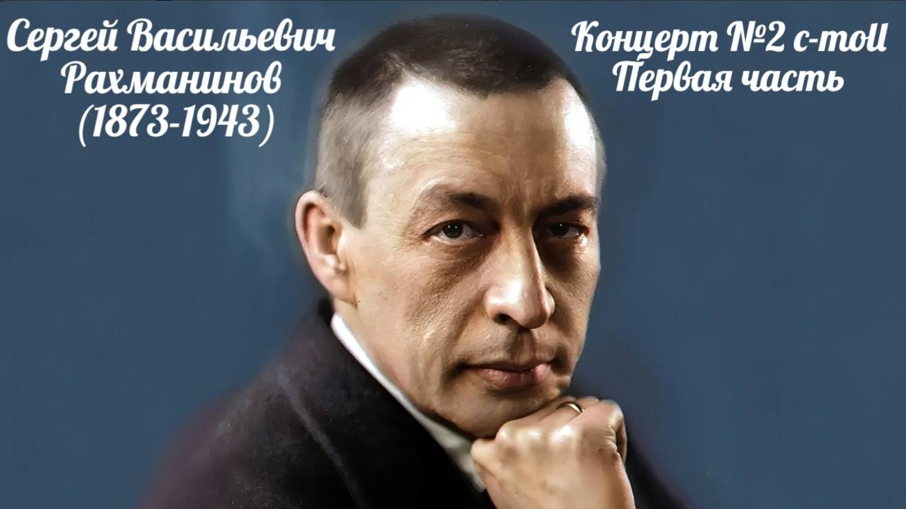 Сергей Рахманинов - Концерт №2 (c-moll), первая часть. Фортепиано - Денис Мацуев, London (2014). смотреть онлайн
