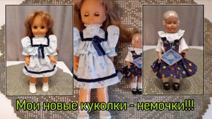 Мои немочки/ Rauenstein/ Schildkröt