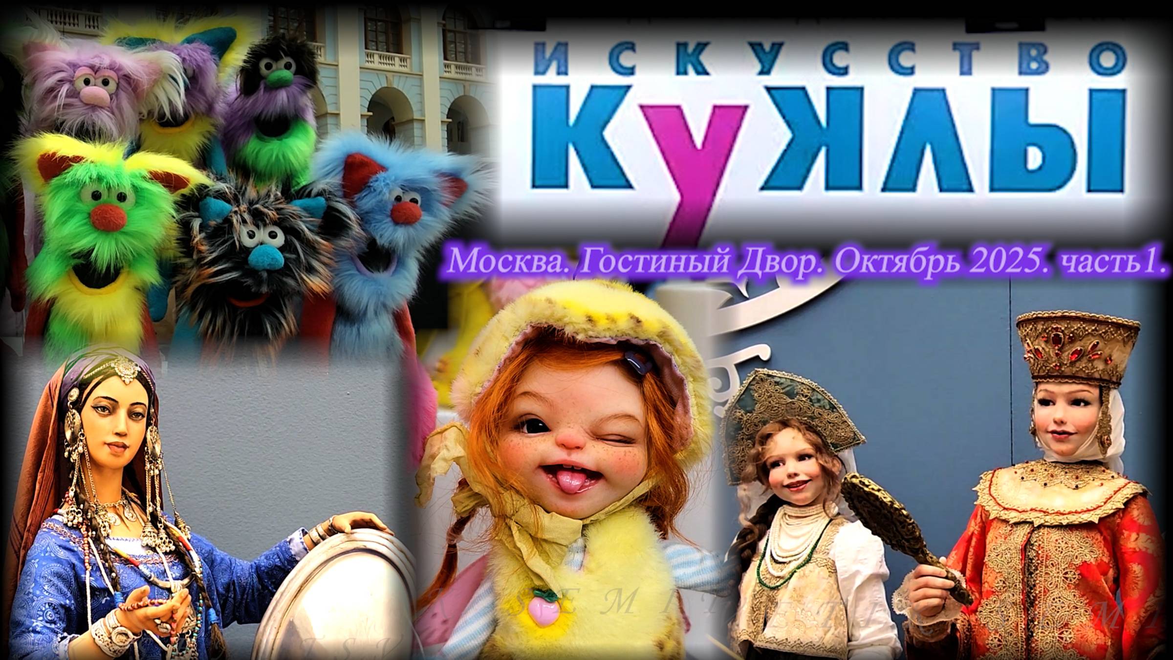 Выставка 
