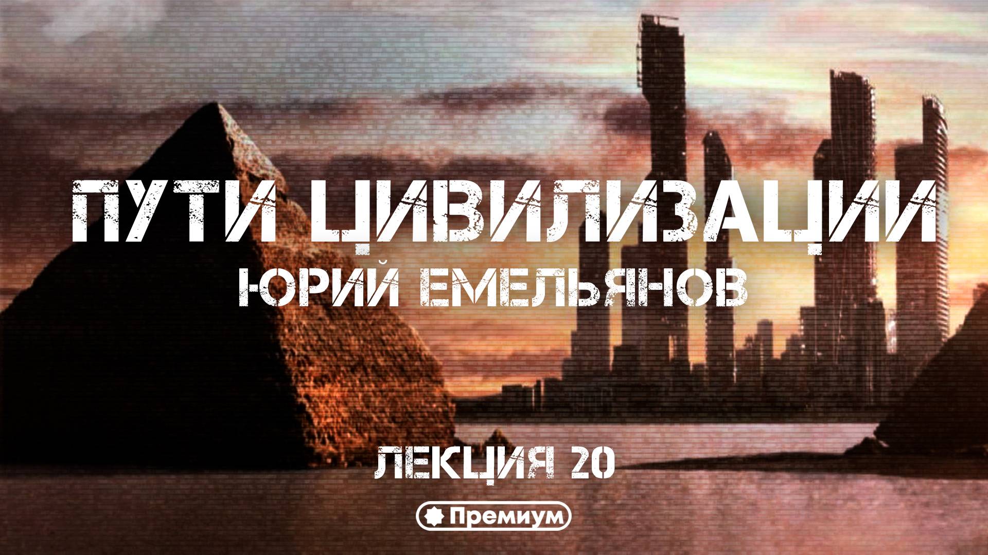 Борис Годунов, Лжедмитрий и кровь за трон | Юрий Емельянов