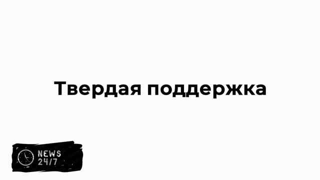 Медведев: Россия признательна КНДР за поддержку СВО
