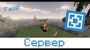 Как СОЗДАТЬ СЕРВЕР в МАЙНКРАФТ 1.21 | Полный ГАЙД по АТЕРНОС (2025)