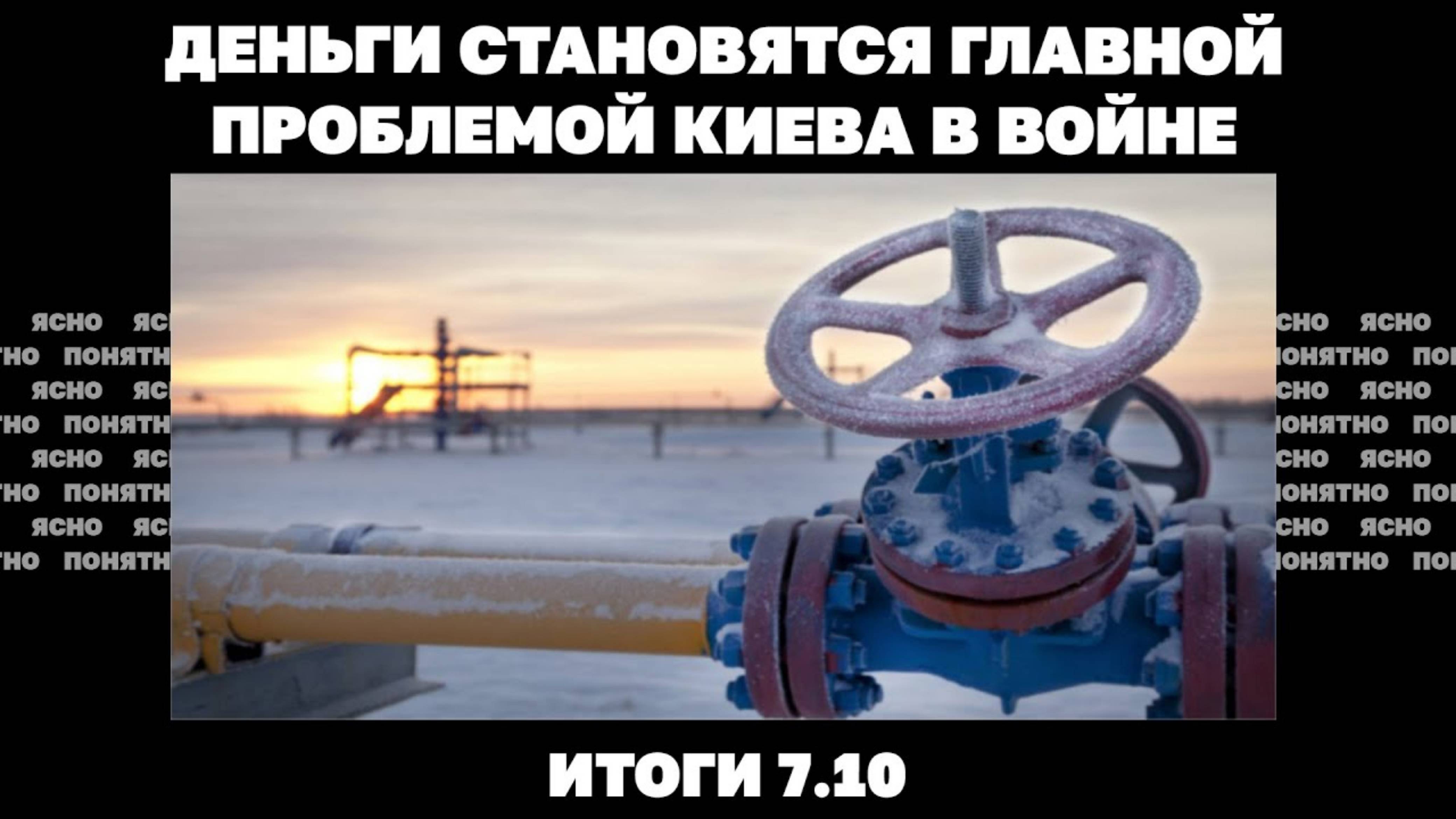 Украина потеряла 60% газодобычи. Итоги 9.10