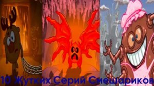 10 жутких серий в Смешариках|Видео про Смешариков