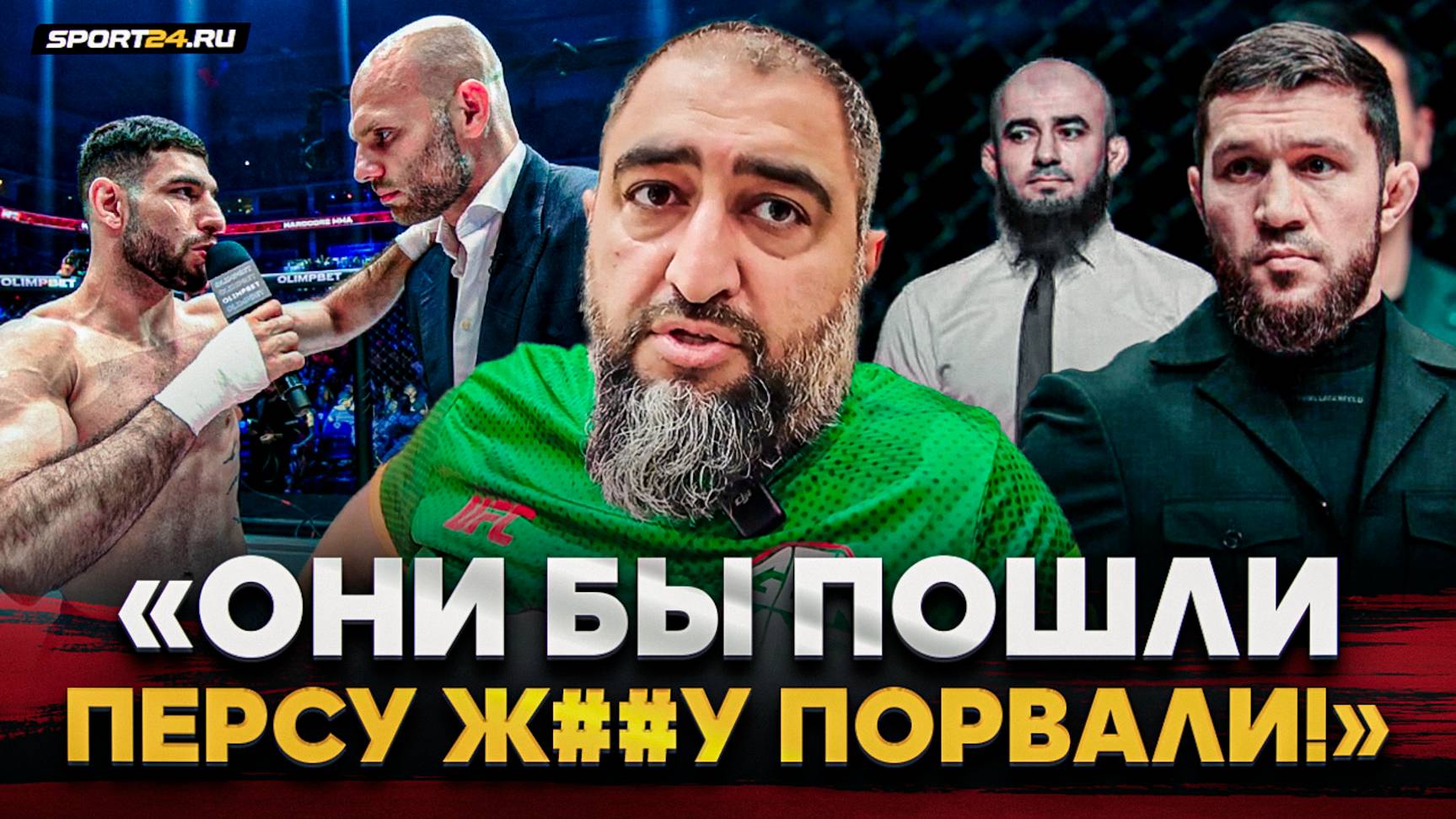 ГОР РАЗНЕС ПЕРСА ЗА ОСКОРБЛЕНИЕ: Почему БАДАЕВУ и БИБУЛАТОВУ так не сказал? / КОНЧИНА ПОП-ММА