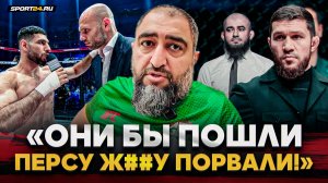 ГОР РАЗНЕС ПЕРСА ЗА ОСКОРБЛЕНИЕ: Почему БАДАЕВУ и БИБУЛАТОВУ так не сказал? / КОНЧИНА ПОП-ММА