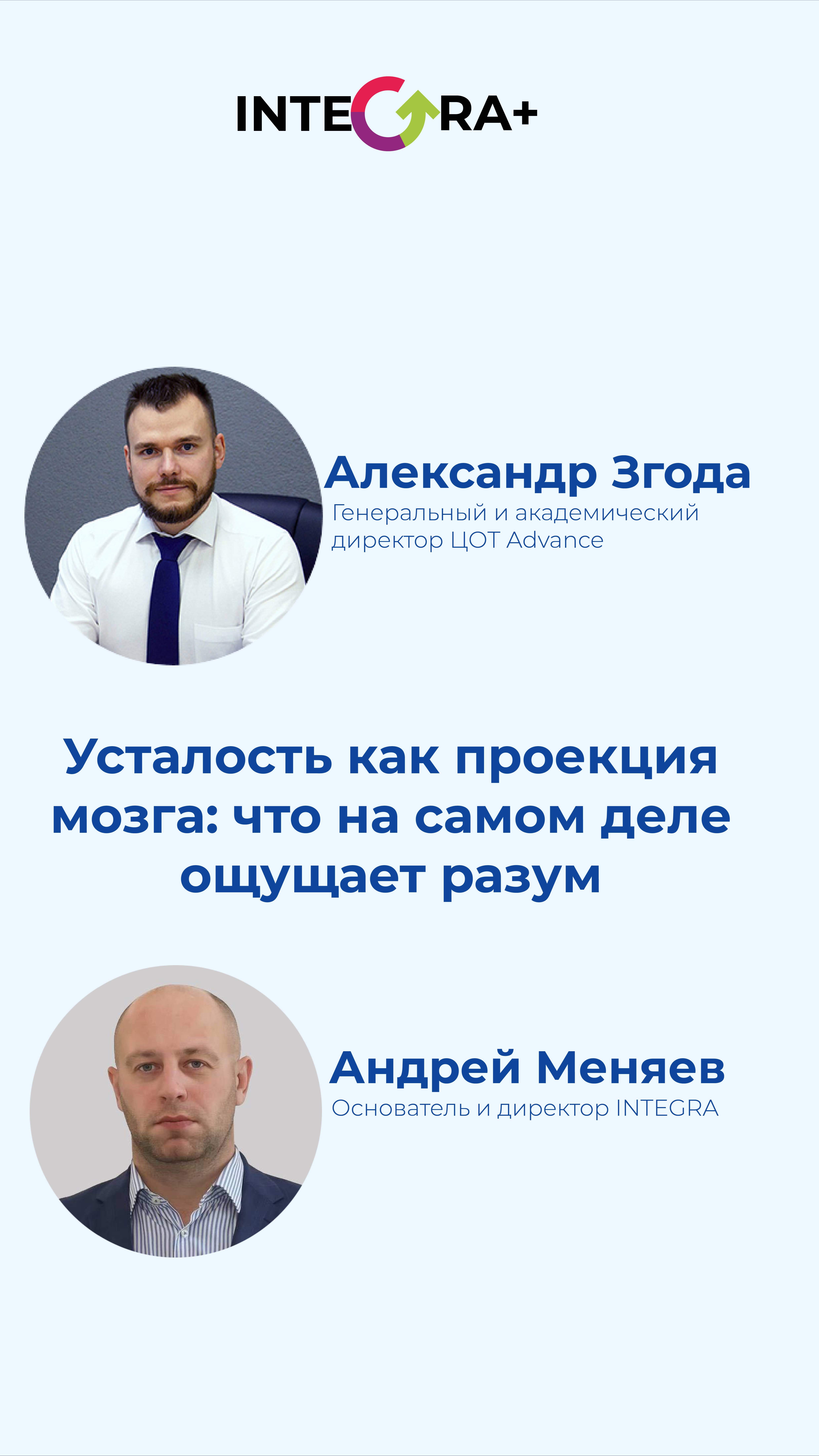 Усталость как проекция мозга: что на самом деле ощущает разум