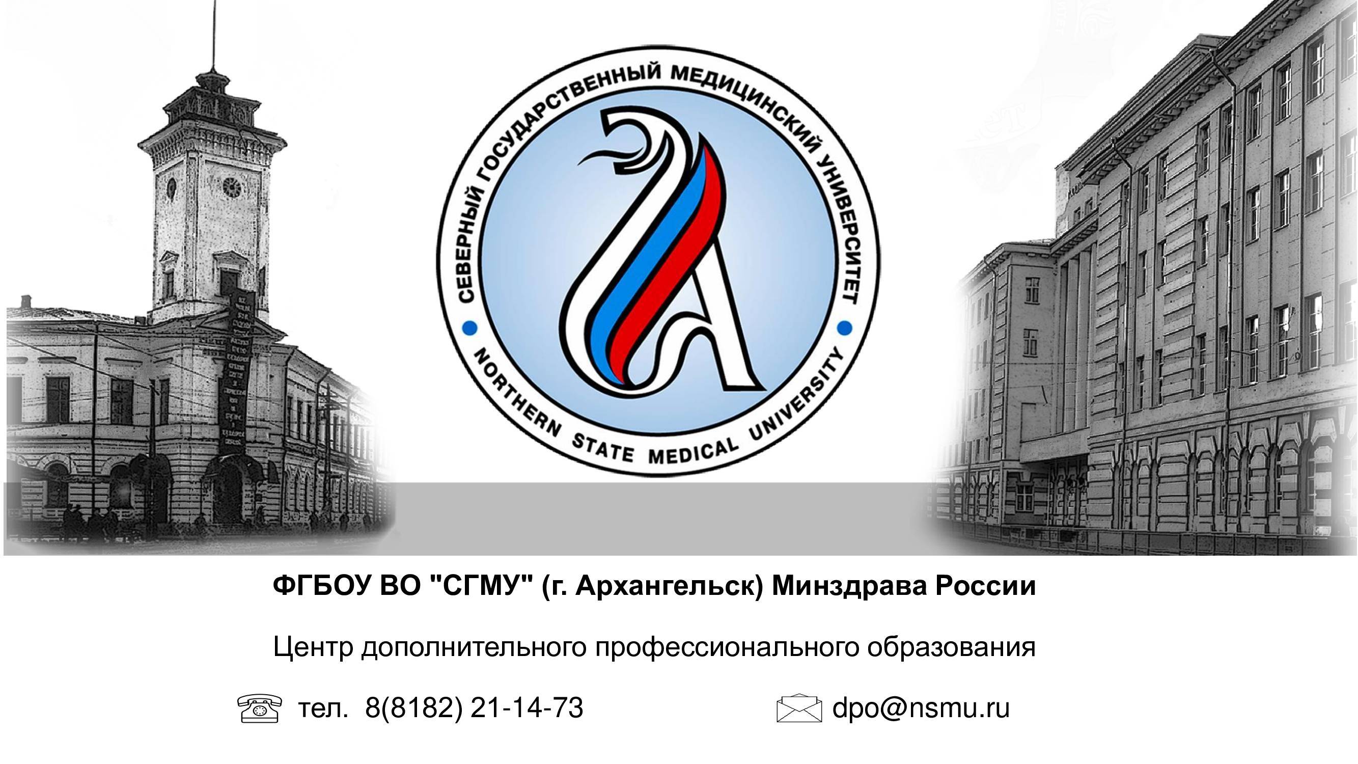 Современные тенденции в нутрициологии