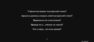 Будем(заставляем проснуться) архонта.