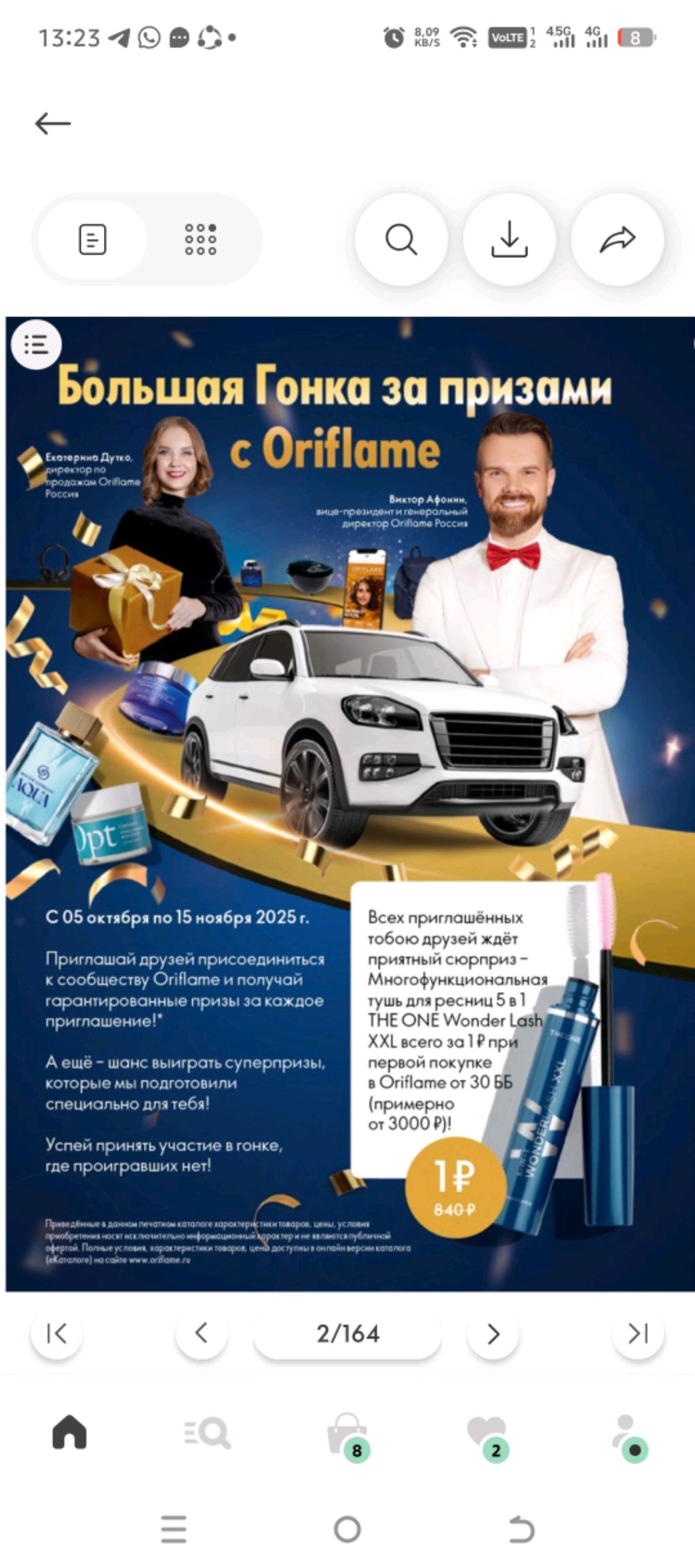 крутая акция