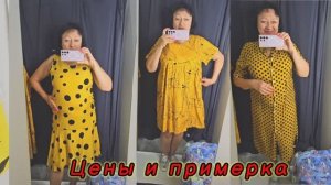 ❤️СРАВНИВАЕМ ЦЕНЫ ‼️ДОРОЖАЕТ 💥13.08.25.