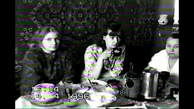 14.4.96 Черниговцевы