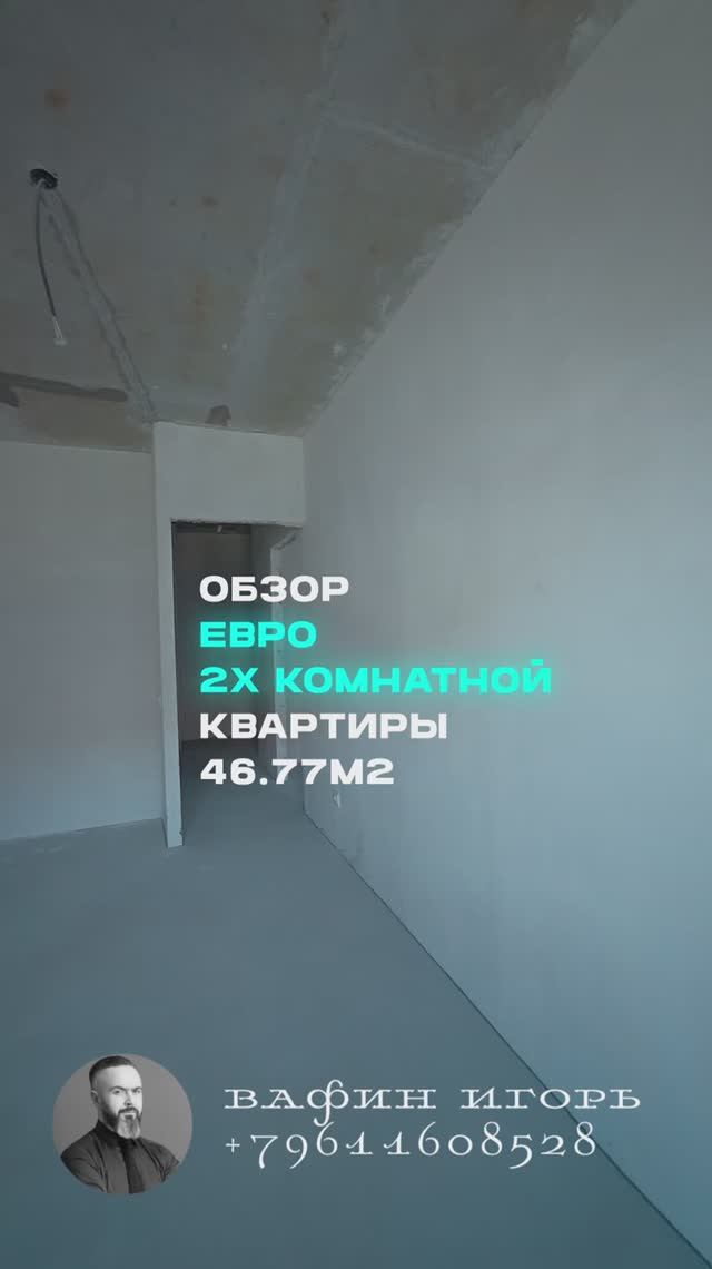 Обзор ЕВРО 2х-комнатной квартиры 46.77 м2. смотреть онлайн