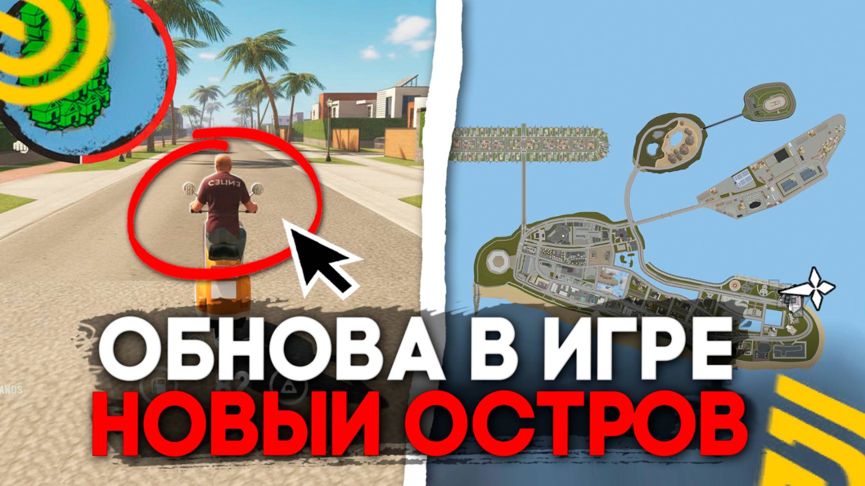УРА ОБНОВА! НОВЫЙ ОСТРОВ на ГРАНД МОБАЙЛ! АНГЛОЯЗЫЧНЫЙ СЕРВЕР в GRAND MOBILE
