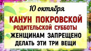 10 октября День Савватия. Что нельзя делать 10 октября День Савватия. Народные традиции и приметы.