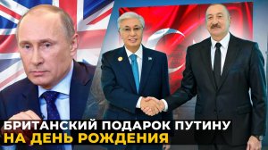 Турция и Британия готовят АРМИЮ против России - проект Великий Туран