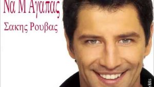 Премьера нового варианта песни "Слушая Намагапас Сакиса Руваса" Очень душевно!