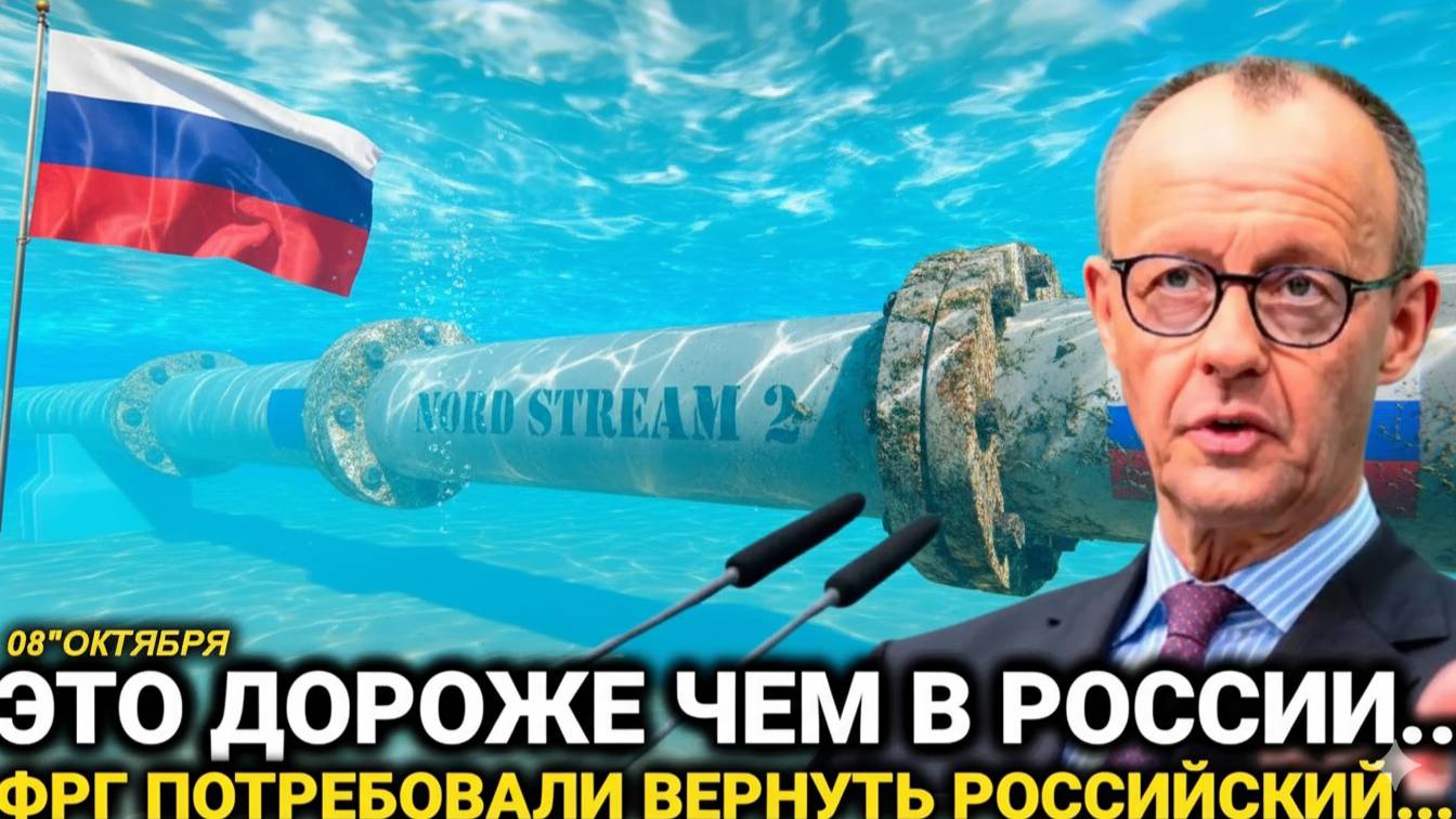 Час назад!  Германия и Три страны ЕС официально...Россия сегодня последние новости...