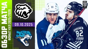 ТРАКТОР – БАРЫС | Обзор матча Фонбет КХЛ сезон 2025/2026 | 09.10.2025