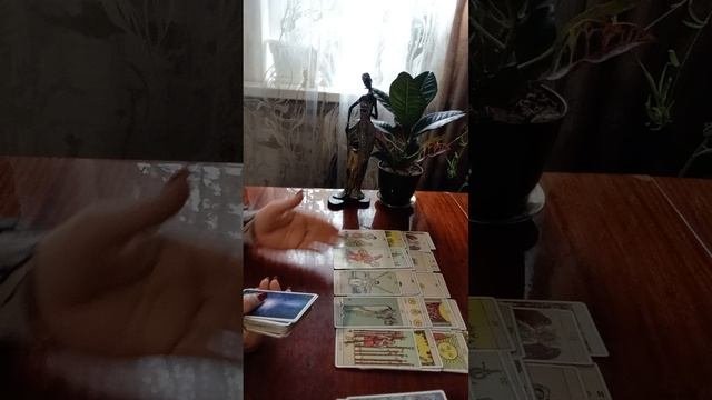 Таро.Что вас ждёт.