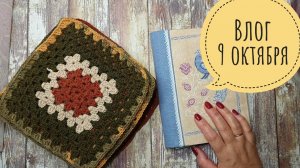 Бабушкин квадрат