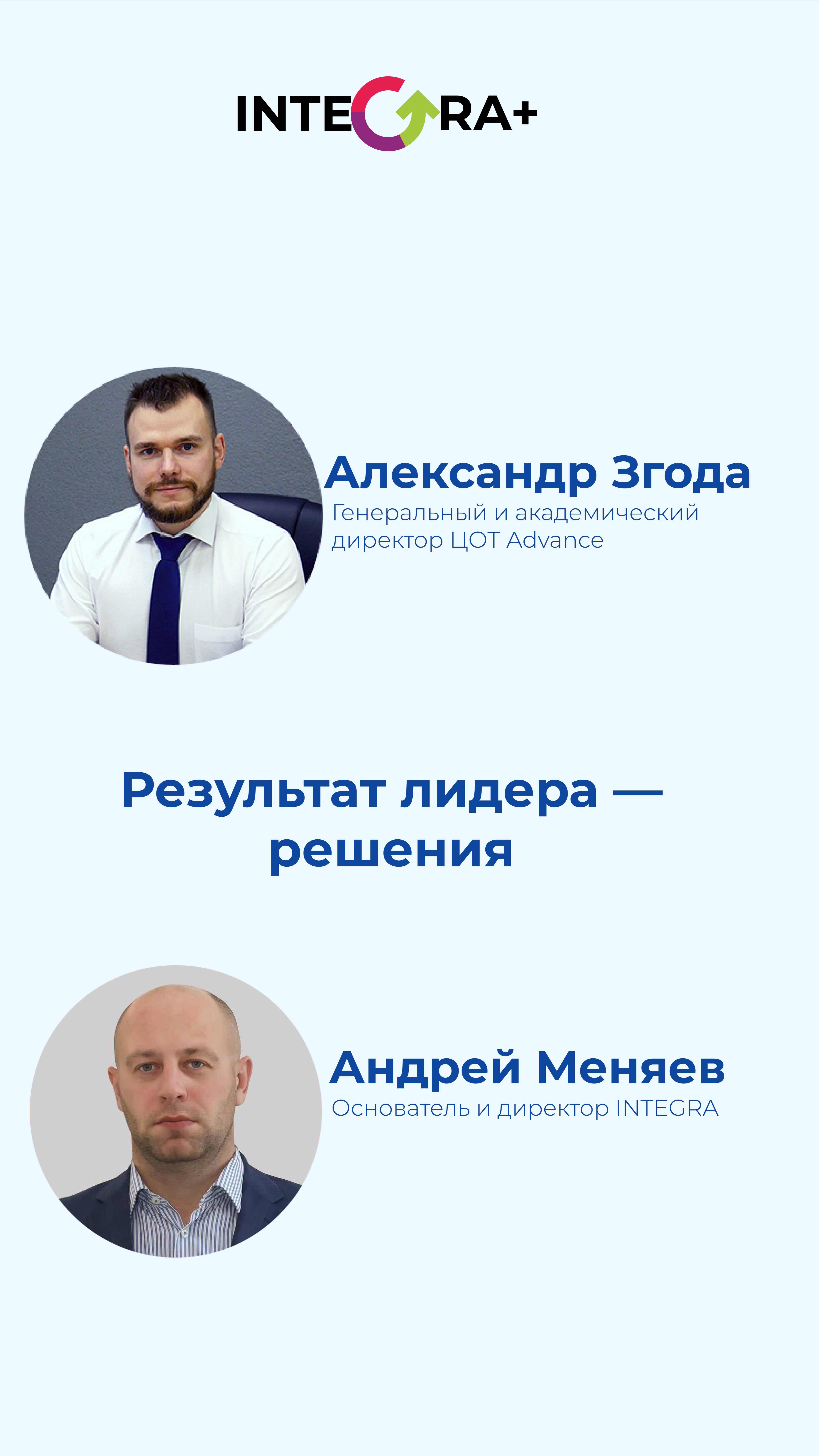 Результат лидера  решения