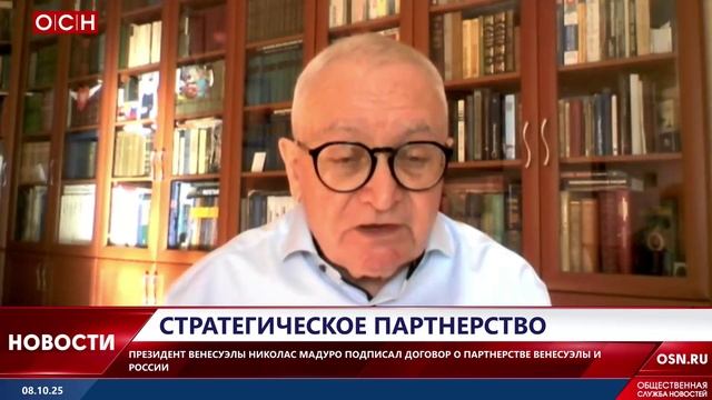 Стратегическое партнерство с Венесуэлой