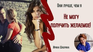 Почему одним все, а мне ничего