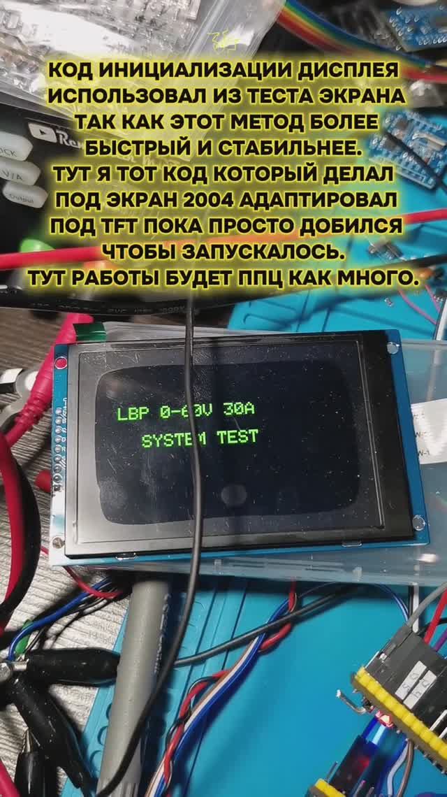 Наработаннвй код инициализации TFT сростил с тем кодом экрана 2004