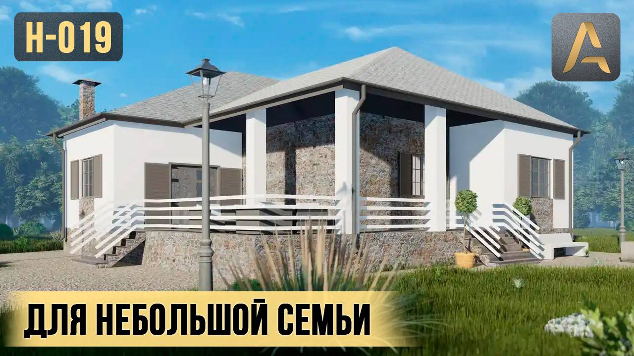 Стильный одноэтажный дом для небольшой семьи. Проект дома с баней и террасой