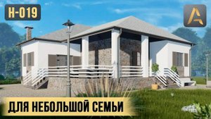 Стильный одноэтажный дом для небольшой семьи. Проект дома с баней и террасой