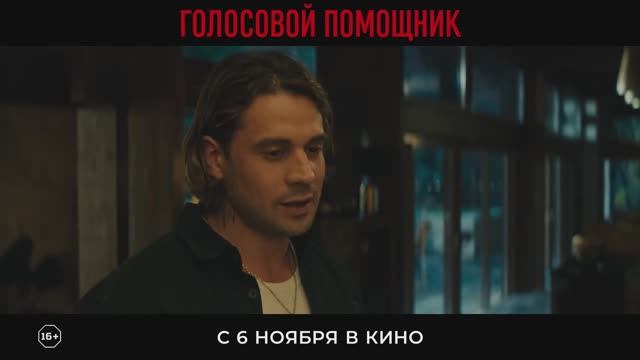 Трейлер фильма 