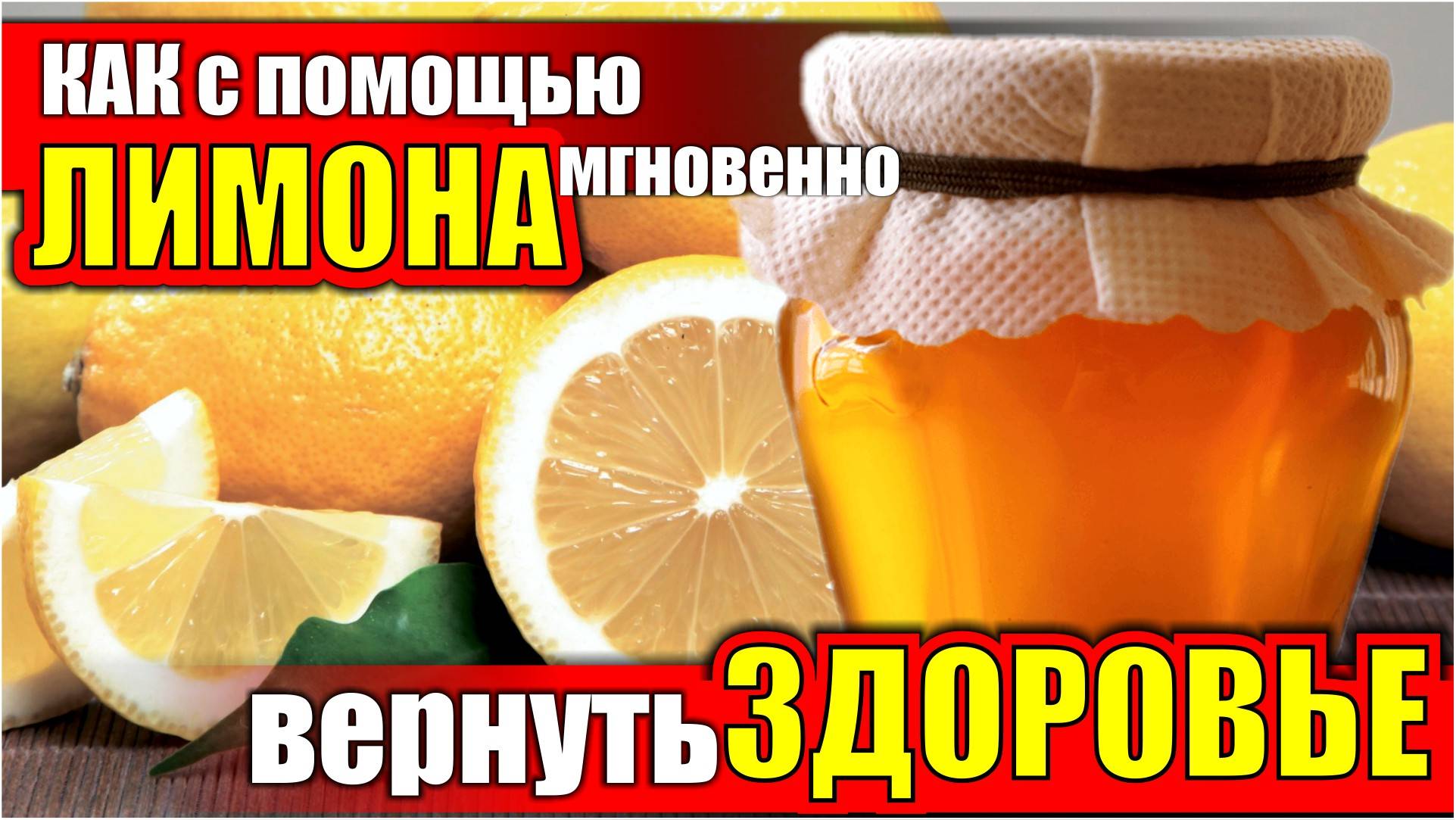 Как быстро вернуть здоровье