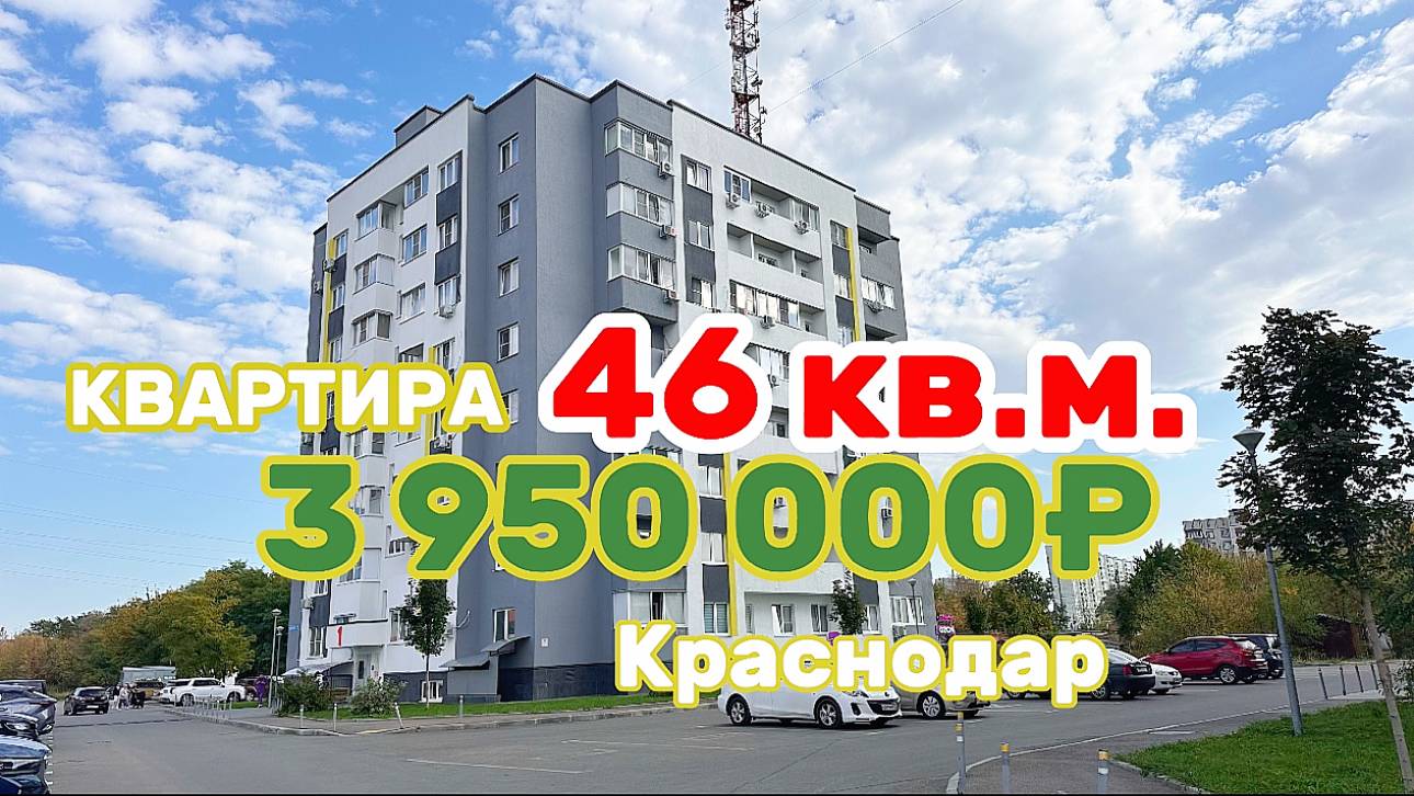 Квартира в Краснодаре #квартира #переездвкраснодар #недвижимость #квартиракраснодар #краснодар #крд