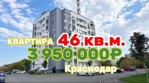 Квартира в Краснодаре #квартира #переездвкраснодар #недвижимость #квартиракраснодар #краснодар #крд