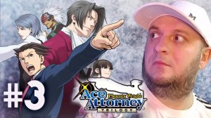 Phoenix Wright: Ace Attorney Trilogy | Глава 2 | Эджворт, ты Жулик!