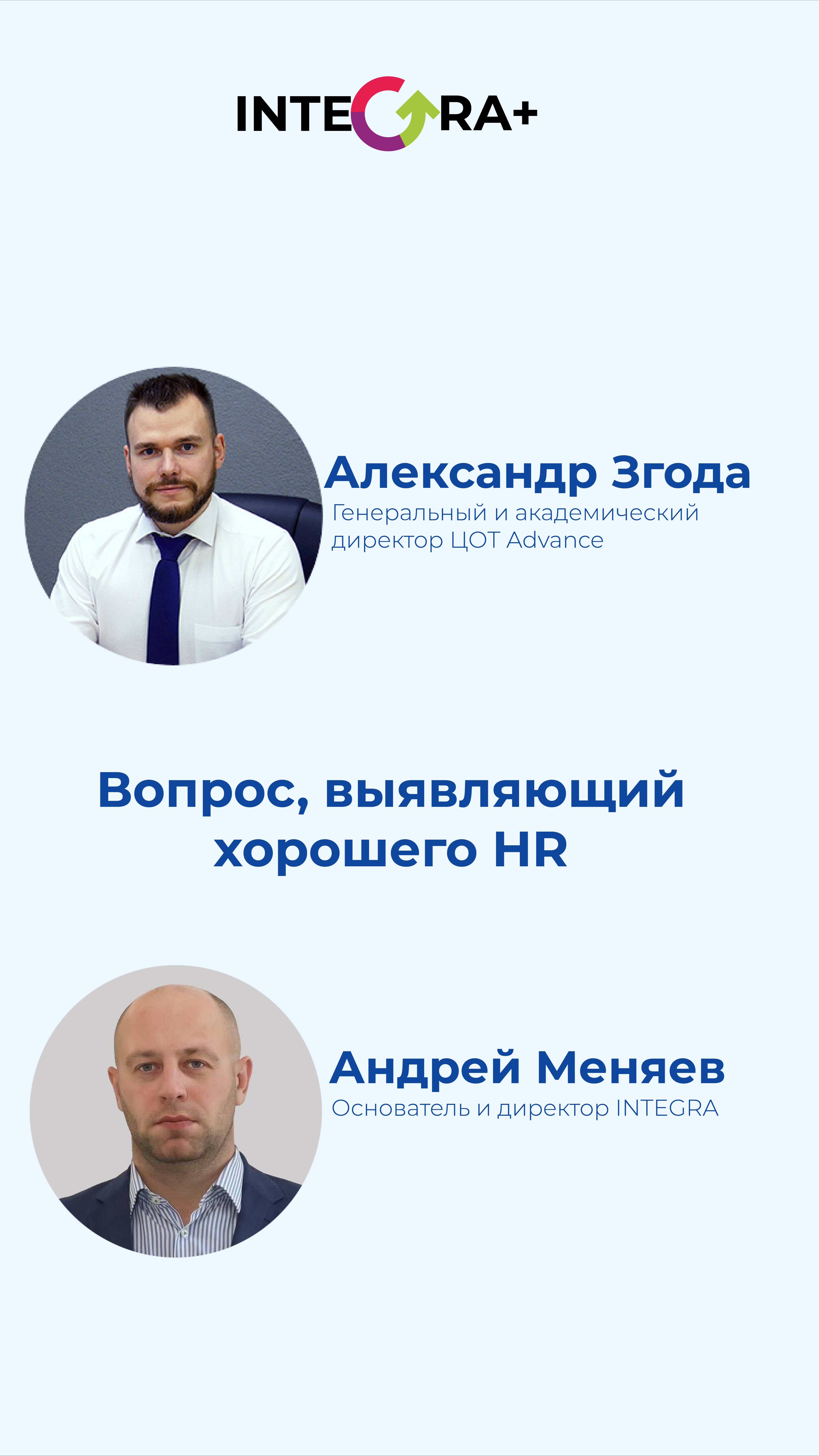 Вопрос выявляющий хорошего HR
