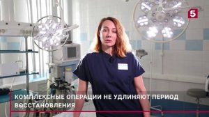Пластический хирург Юлия Глебова рассказала 5 каналу о комплексных операциях