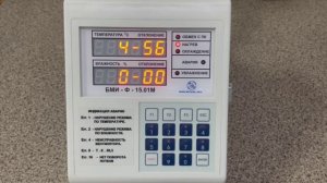 БМИ-Ф-15.01М – Время выхода на заданные режимы по температуре и влажности