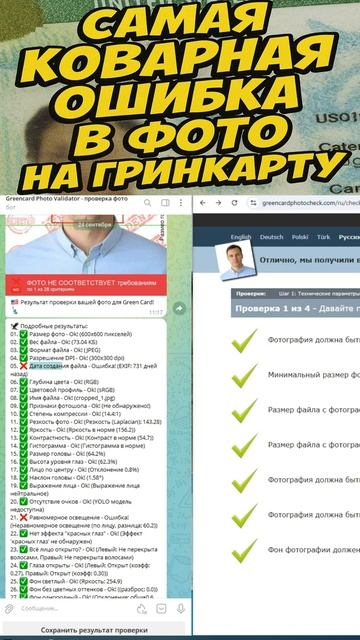 Самая коварная ошибка фотонаgreencard! фото на гринкарту фото на greencard greencard