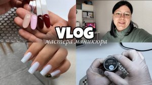Nail Vlog 130 Будни мастера Однослойные гель лаки