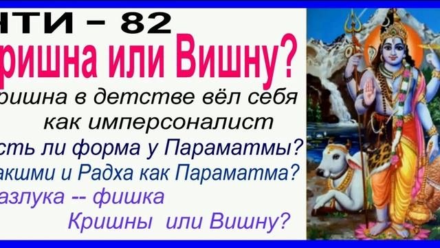 ЧТИ - 82